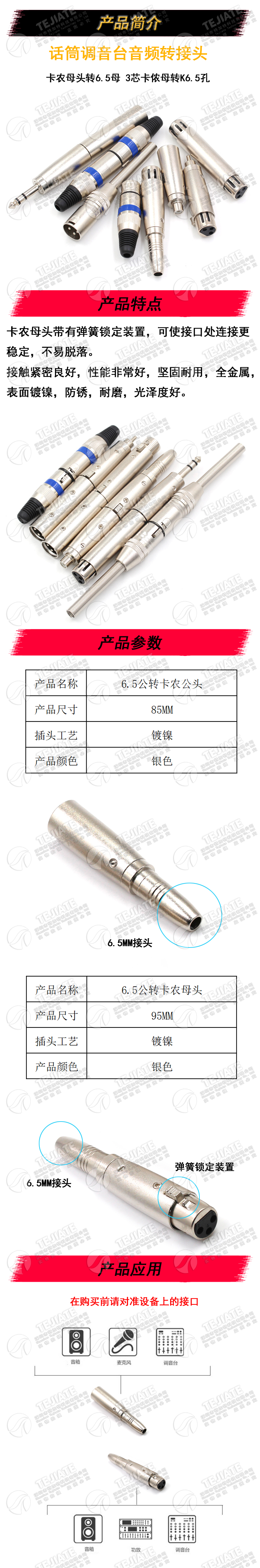 卡农母头转6.5母 3芯卡侬公转RCA 莲花音频母座 6.35话筒转接头