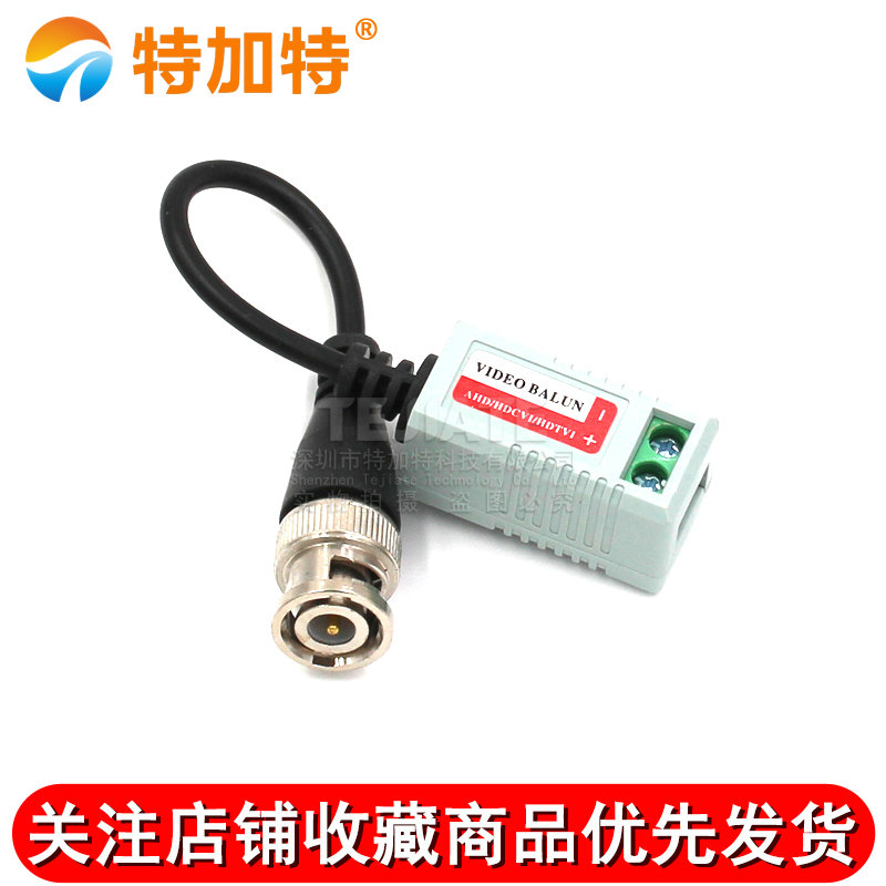高清传输器监控网络同轴AHD/CVI/TVI高清双绞线传输器bnc网线接头 TEJIATE/特加特