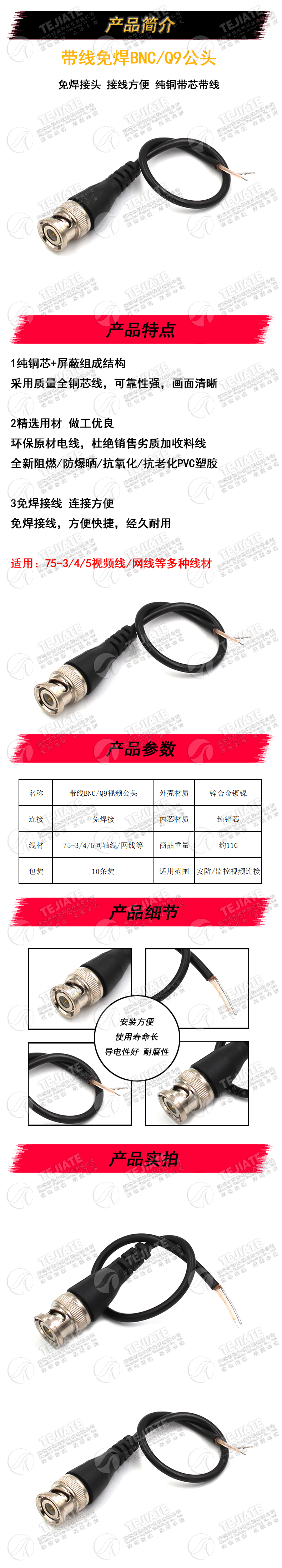 免焊接BNC接头纯铜跳线Q9头监控同轴信号视频线配件带尾线BNC公头