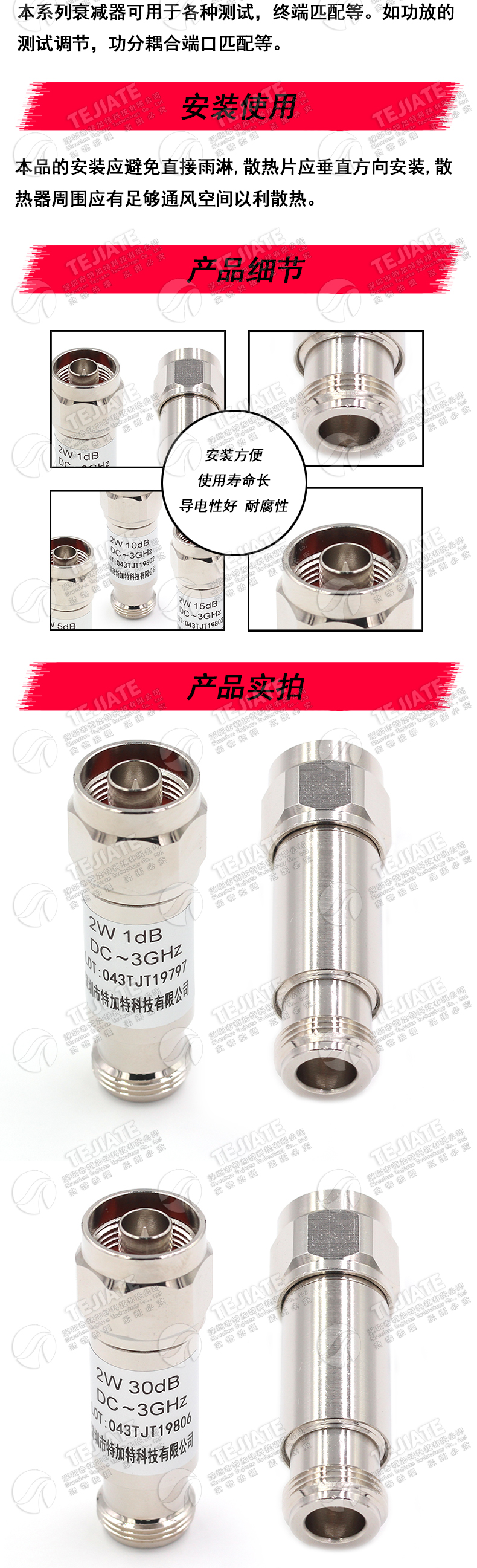N型 2W 同轴衰减器 N-JK微波射频 DC-6GHz 1/3/5/6/10/15/20/30dB