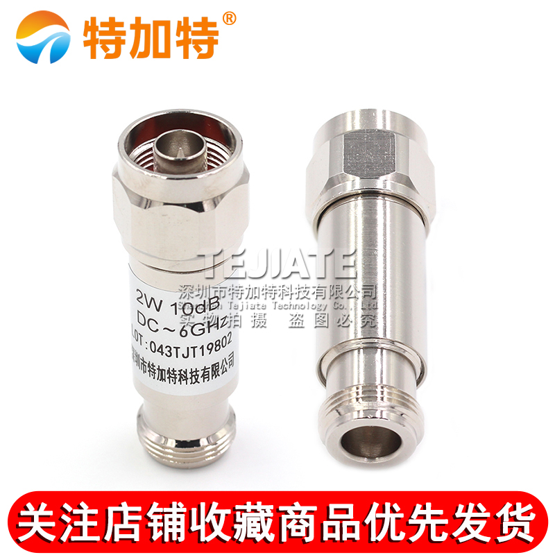N型 2W 同轴衰减器 N-JK微波射频 DC-6GHz 1/3/5/6/10/15/20/30dB TEJIATE/特加特