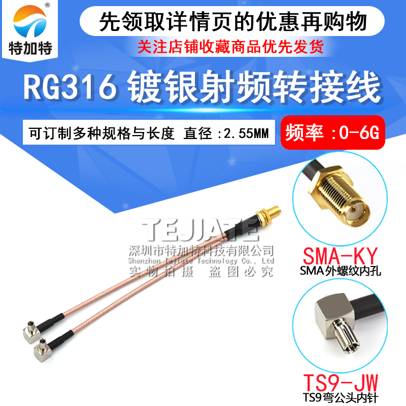 4G天线转接线一转二SMA母外螺内孔转两个TS9弯公头 RG316线