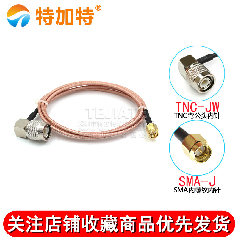 RG316射频连接线 TNC-JW/SMA-J-K TNC弯公头转SMA公母延长线 TEJIATE/特加特