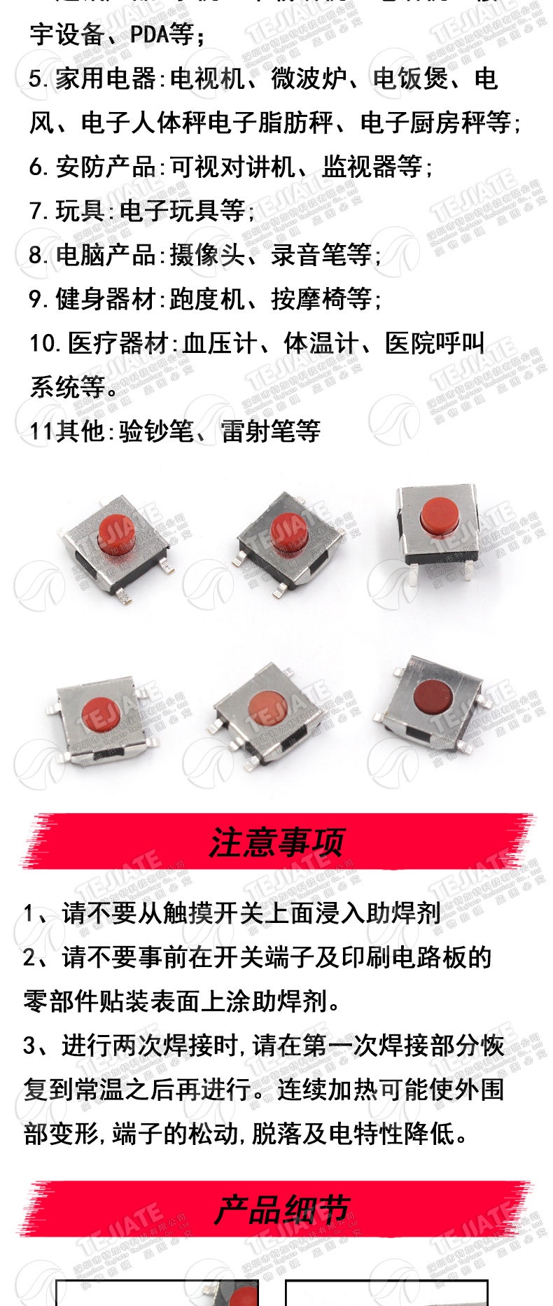 轻触开关 6*6*2.5/2.7/3.1/3.4/3.7MM 按键开关 红色防水铜头