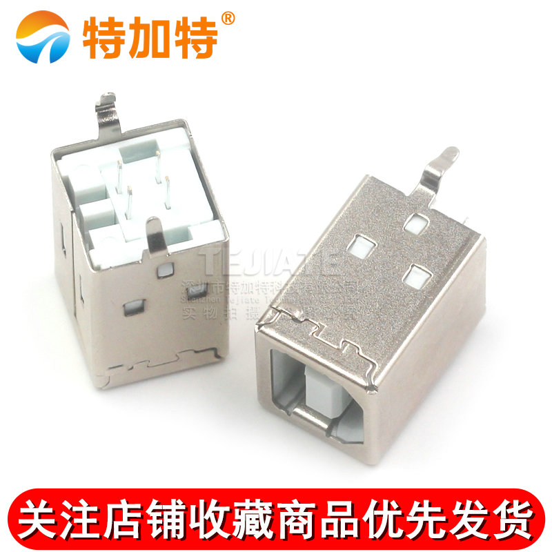 USB母头 USB-B 180度 方形口 方头母座 打印机USB接口（10个） 