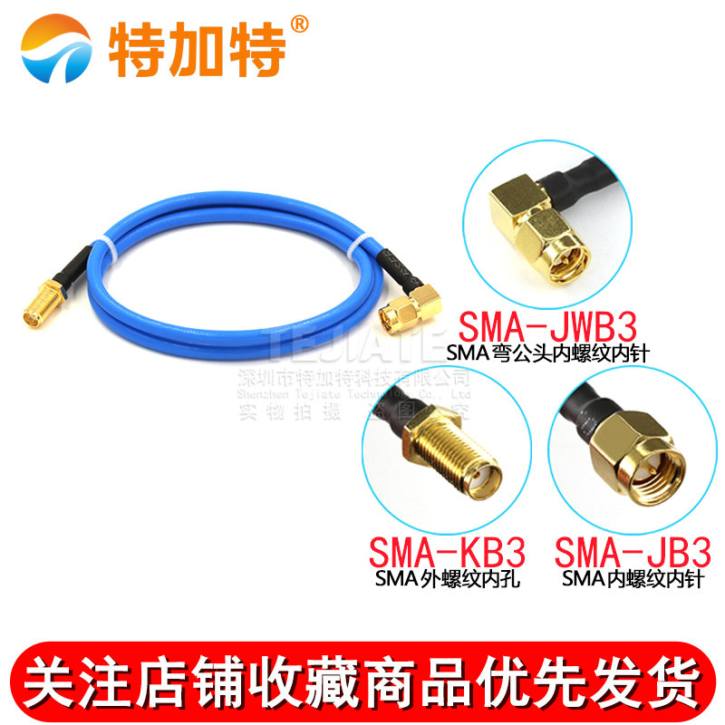 RG402/141半柔线缆转接线SMA内螺内针转SMA外螺内孔/弯公头内针 TEJIATE/特加特