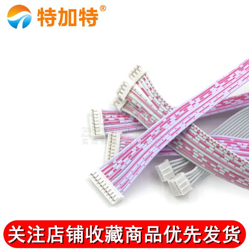 PH红白排线双头 PH2.0插头连接线 长10/20/30CM 2P/3P/4P/9—12P 