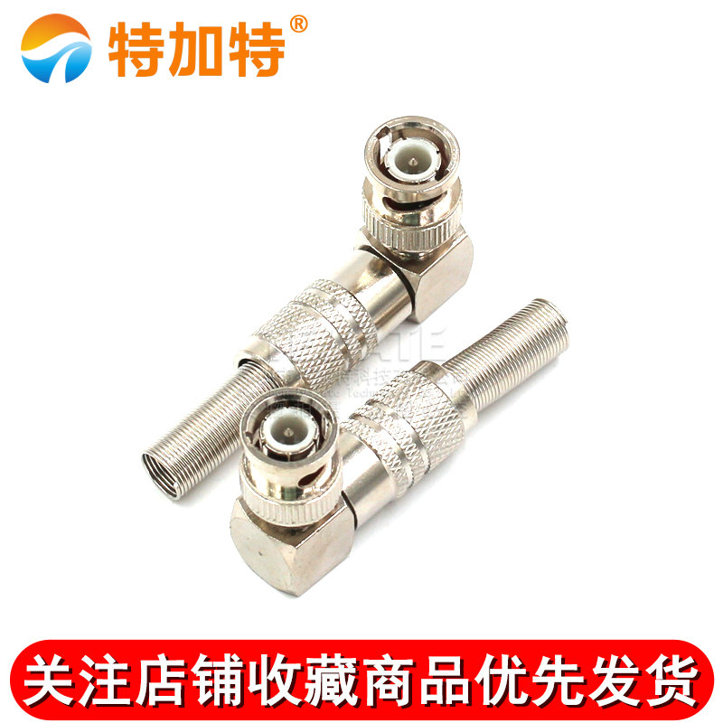 纯铜BNC 90度直角焊接弯头 Q9头 -5 BNC头 BNC弯头 视频监控接头