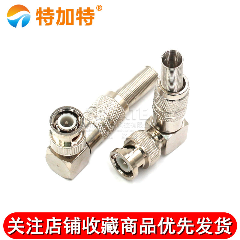 纯铜BNC 90度直角焊接弯头 Q9头 -5 BNC头 BNC弯头 视频监控接头 TEJIATE/特加特