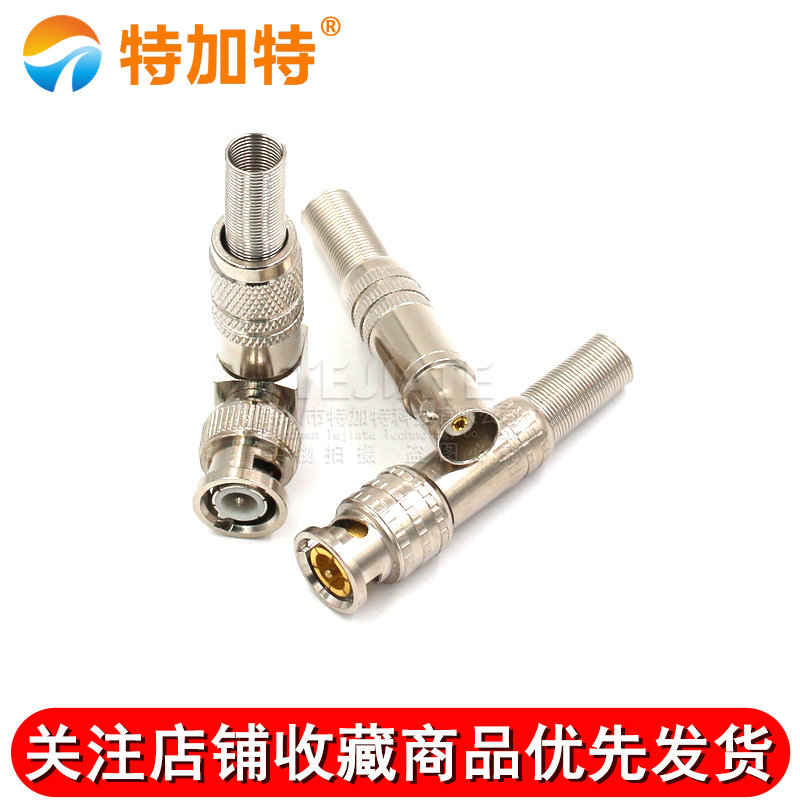 免焊BNC接头铜芯监控接头模拟摄像机头75-3-5视频线Q9公头/母接口 TEJIATE/特加特