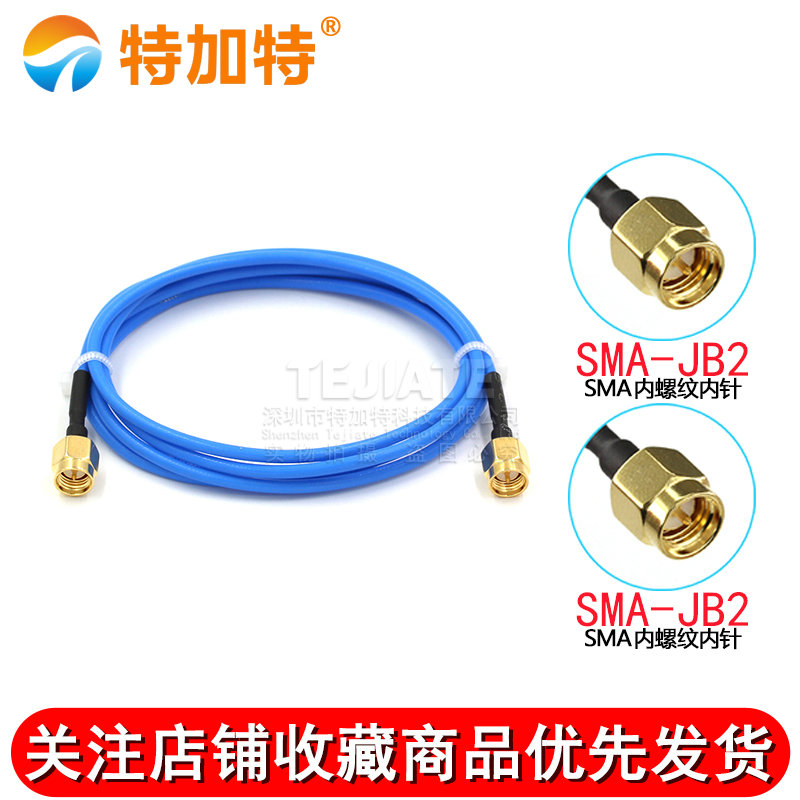 射频转接线SMA公母头转弯公头 SMA-JJ-JW接RG405半柔线缆50-2馈线 TEJIATE/特加特