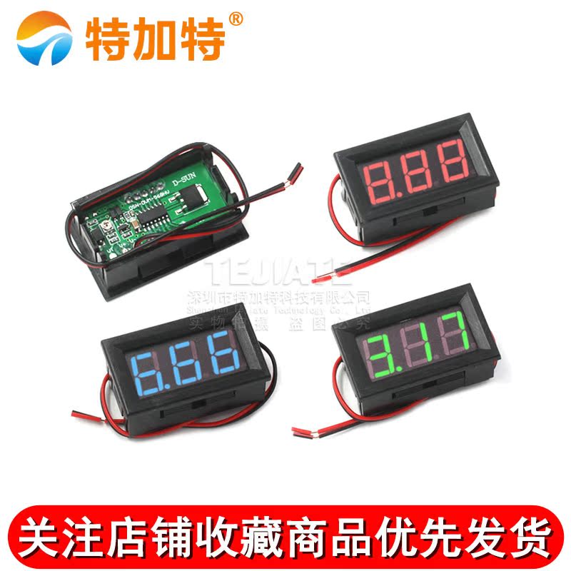 两线DC5V-120V直流数显电压表数字电压表头 电动车表头防反接0.56 