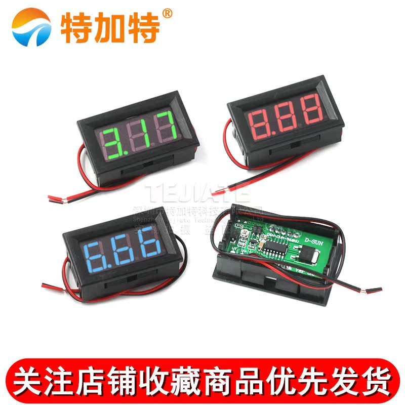 两线DC5V-120V直流数显电压表数字电压表头 电动车表头防反接0.56 