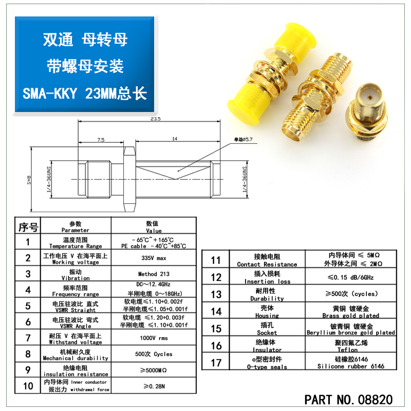 SMA-KKY射频转接器 双通母头转接头带螺母固定加长 SMA母转母接头