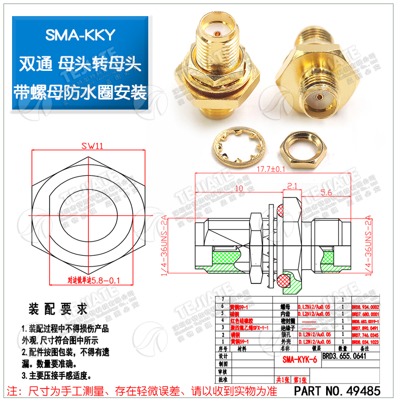 SMA-KKY射频转接器 双通母头转接头带螺母固定加长 SMA母转母接头