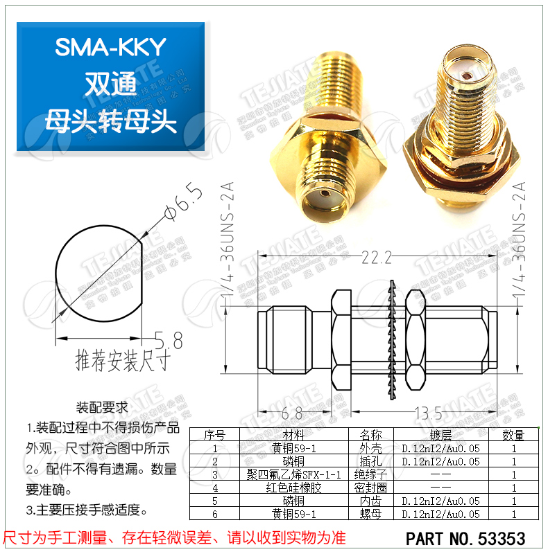 SMA-KKY射频转接器 双通母头转接头带螺母固定加长 SMA母转母接头