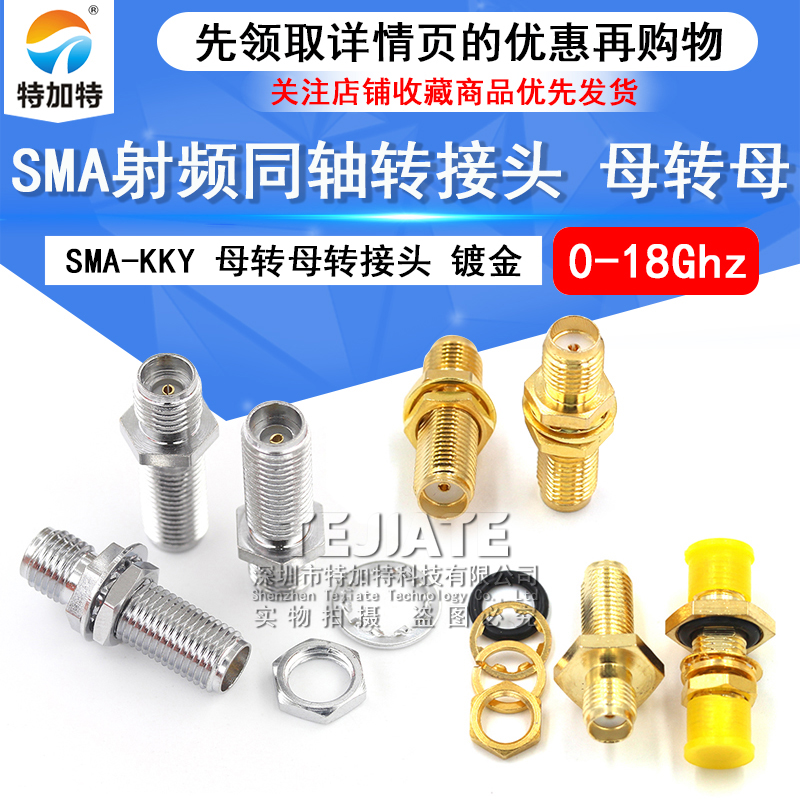 SMA-KKY射频转接器 双通母头转接头带螺母固定加长 SMA母转母接头