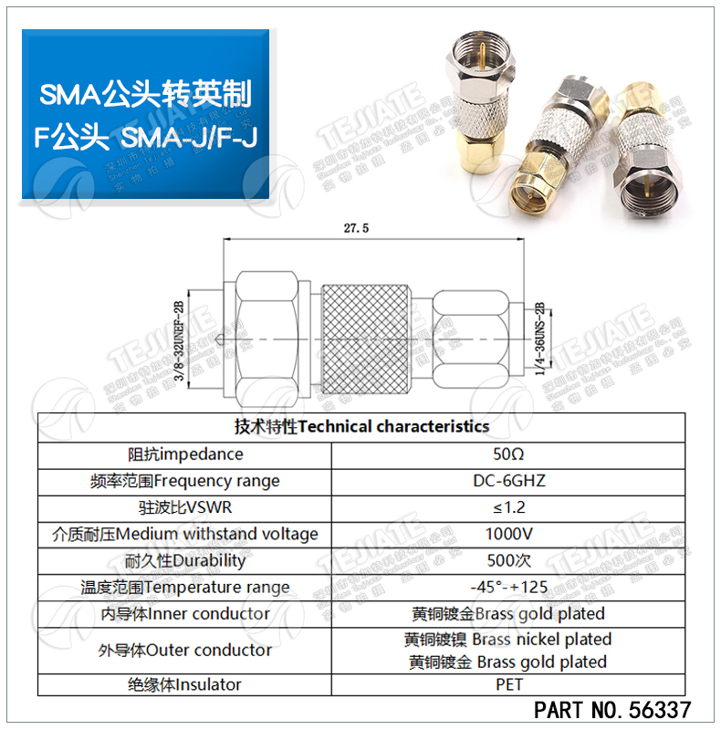 英制F公头转SMA母头F转SMA天线信号放大器-JJ-KK测试连接器转接头
