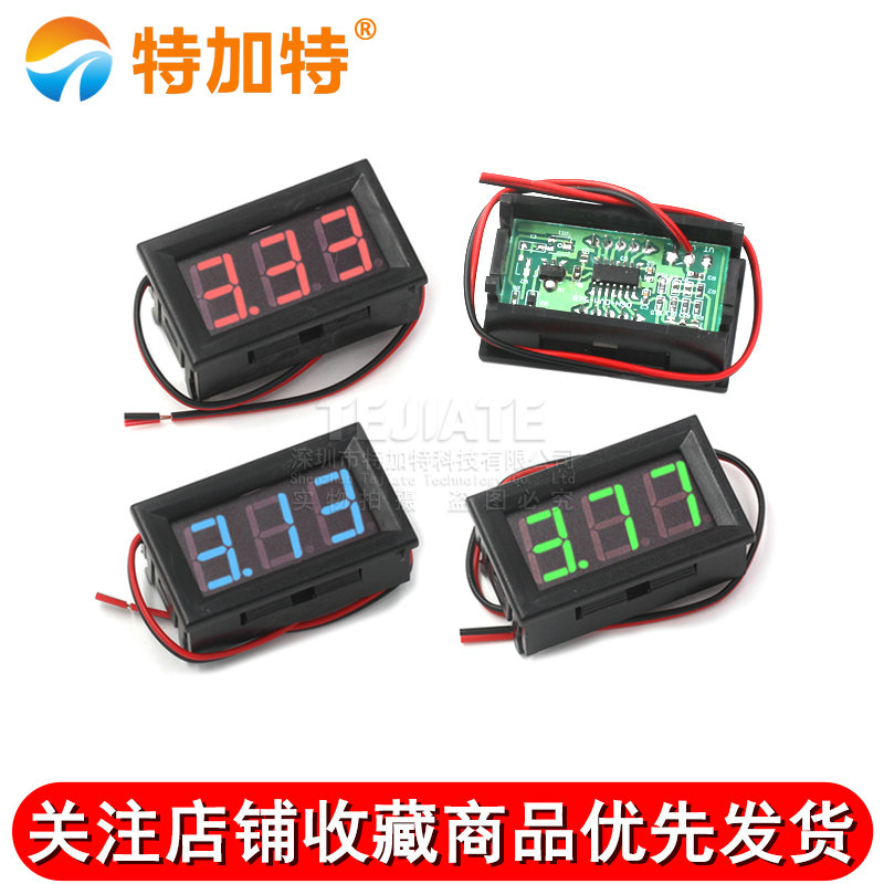 数码管直流电压表头 0.56寸LED数字电压表 DC4.5V-30.0V 反接保护 