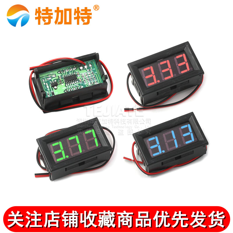 数码管直流电压表头 0.56寸LED数字电压表 DC4.5V-30.0V 反接保护 