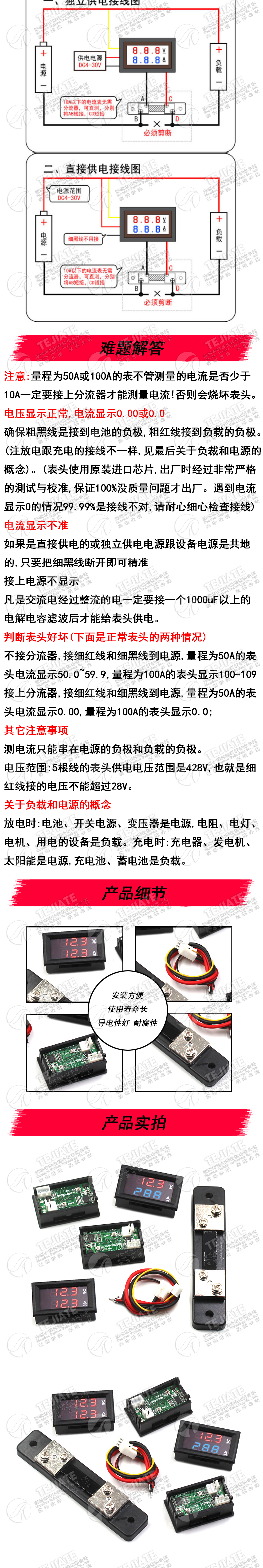 DC电流电压表头模块 LED直流数字电流电压表双显示0-100V10A板
