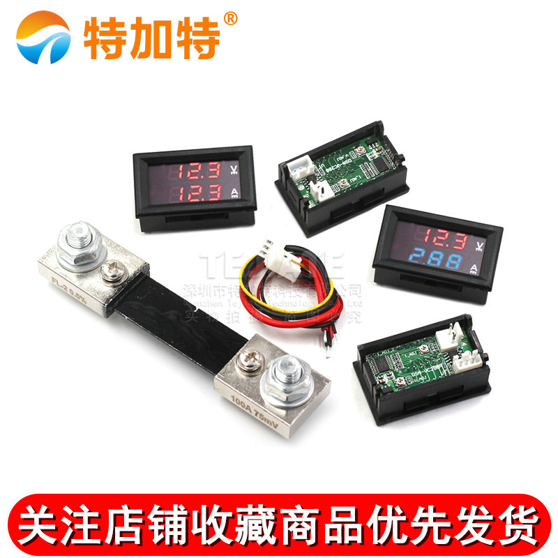 DC电流电压表头模块 LED直流数字电流电压表双显示0-100V10A板 