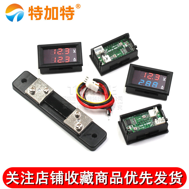 DC电流电压表头模块 LED直流数字电流电压表双显示0-100V10A板 
