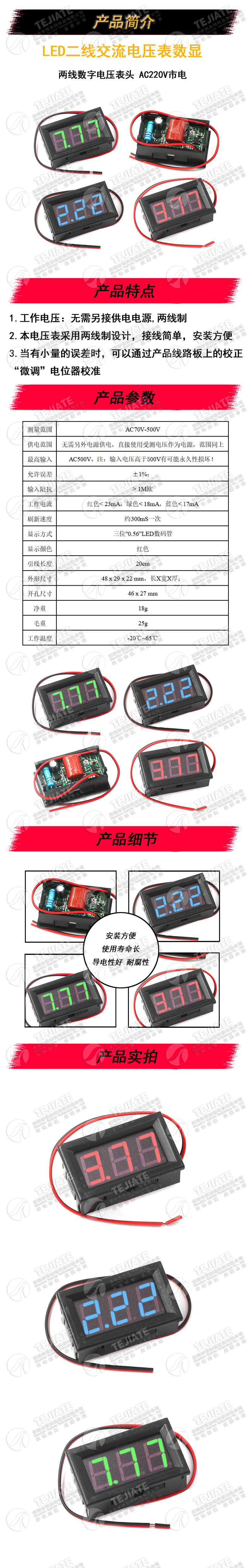 LED二线交流电压表数显 两线数字电压表头 AC220V市电 70V~500V