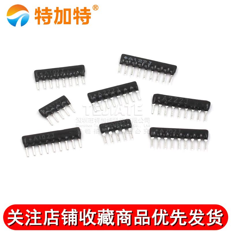 9脚9P排阻5P 6P 8P A103J 1K 4.7K 10K 5.1K 20K 100 102 512 