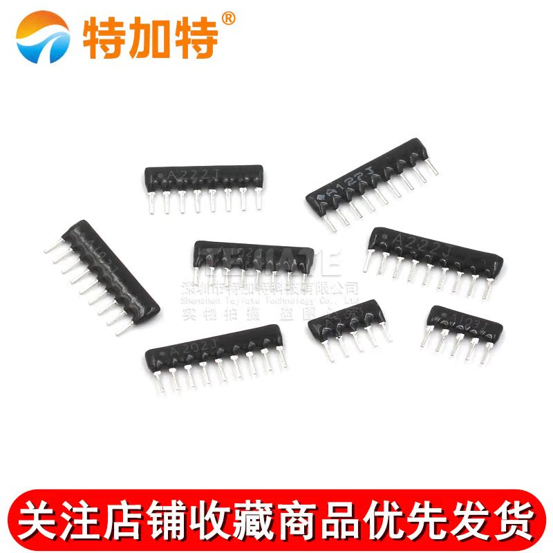 9脚9P排阻5P 6P 8P A103J 1K 4.7K 10K 5.1K 20K 100 102 512 