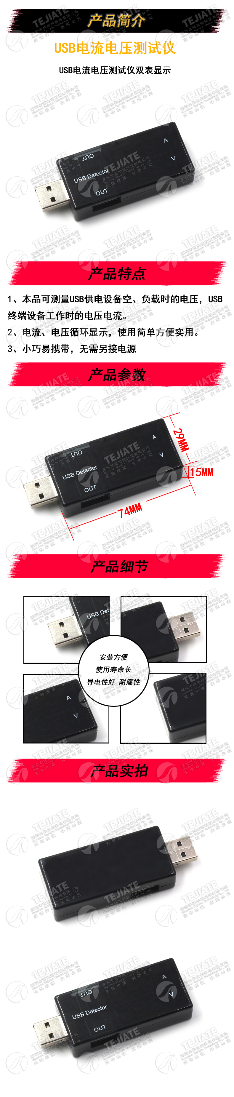 USB电流电压测试仪USB电压电流表 USB电流电压测试仪双表显示