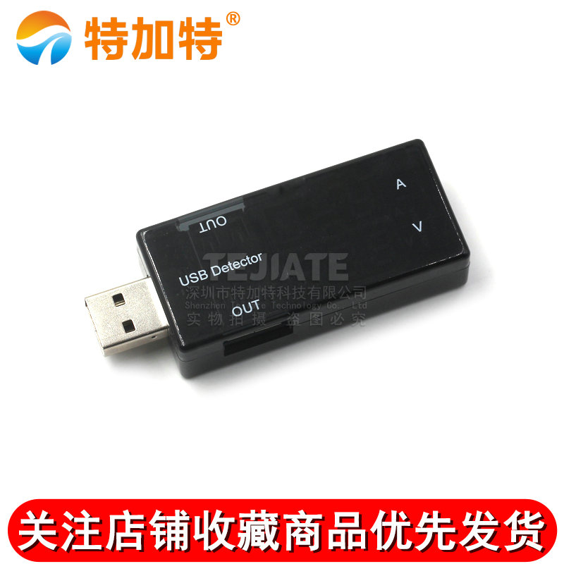 USB电流电压测试仪USB电压电流表 USB电流电压测试仪双表显示 