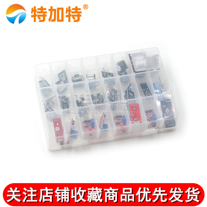 37种传感器套件 传感器模块 电子模块 传感器机器人套件智能小车 