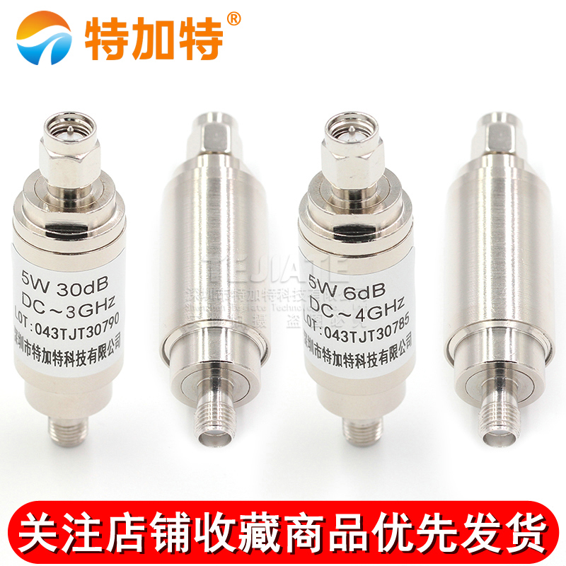 SMA-JK 5W衰减器 射频同轴衰减器DC-4GHz 1/3/5/6/10/15/20/30DB TEJIATE/特加特