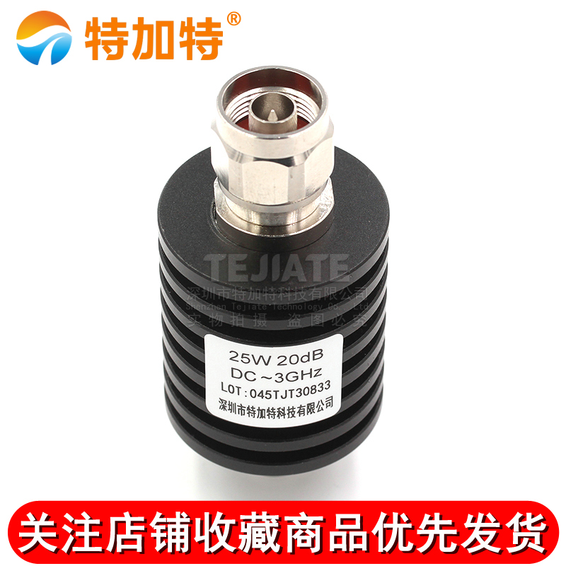 N型25W衰减器 大功率同轴衰减器 射频微波 5/10/15/20/30/1-40DB TEJIATE/特加特