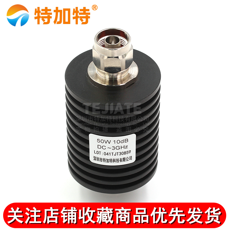 50W衰减器 N型大功率衰减器 N-JK 1-60DB/20DB/30DB/40DB DC-6GHz TEJIATE/特加特