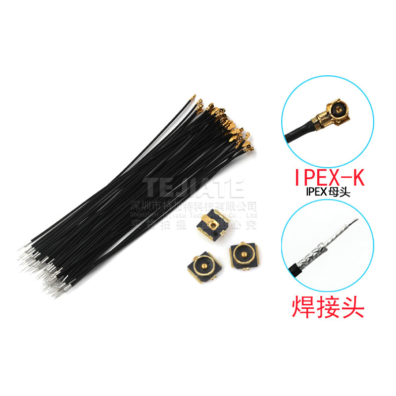 IPEX4代单头跳线 0.81黑色同轴线 小接口板端 贴片座子WIFI连接器 TEJIATE/特加特