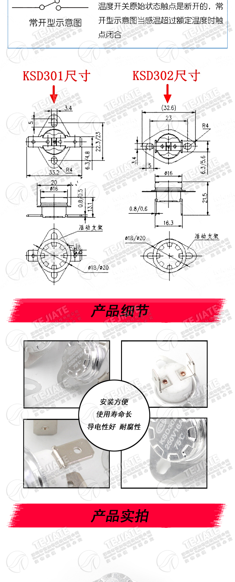 KSD302 温控开关温度控制器 常闭常开45 -180度250V/16A 陶瓷开关