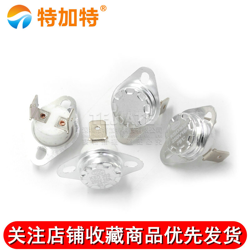 KSD302 温控开关温度控制器 常闭常开45 -180度250V/16A 陶瓷开关 