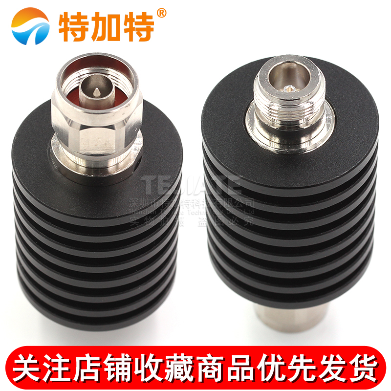 30W大功率衰减器 N型同轴固定衰减器DC-3GHz 5/10/20/30/1-40db TEJIATE/特加特