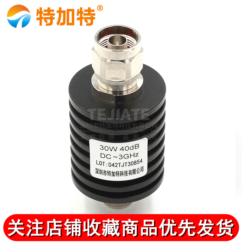 30W大功率衰减器 N型同轴固定衰减器DC-3GHz 5/10/20/30/1-40db TEJIATE/特加特