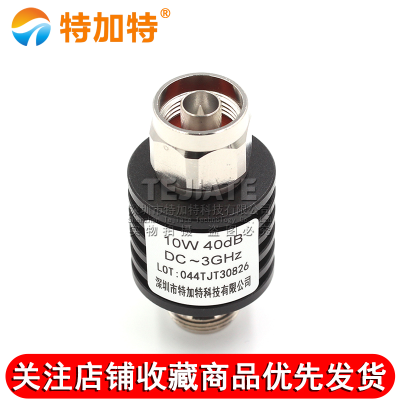 N-JK10W射频微波 N型同轴固定衰减器 5/10/15/20/30/1-40DB DC-6G TEJIATE/特加特