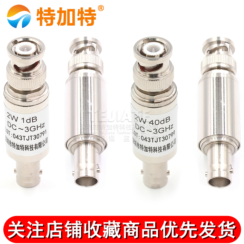 2W BNC/Q9固定同轴衰减器50欧姆 DC-3GHz BNC-JK 5/10/20/30/40DB TEJIATE/特加特