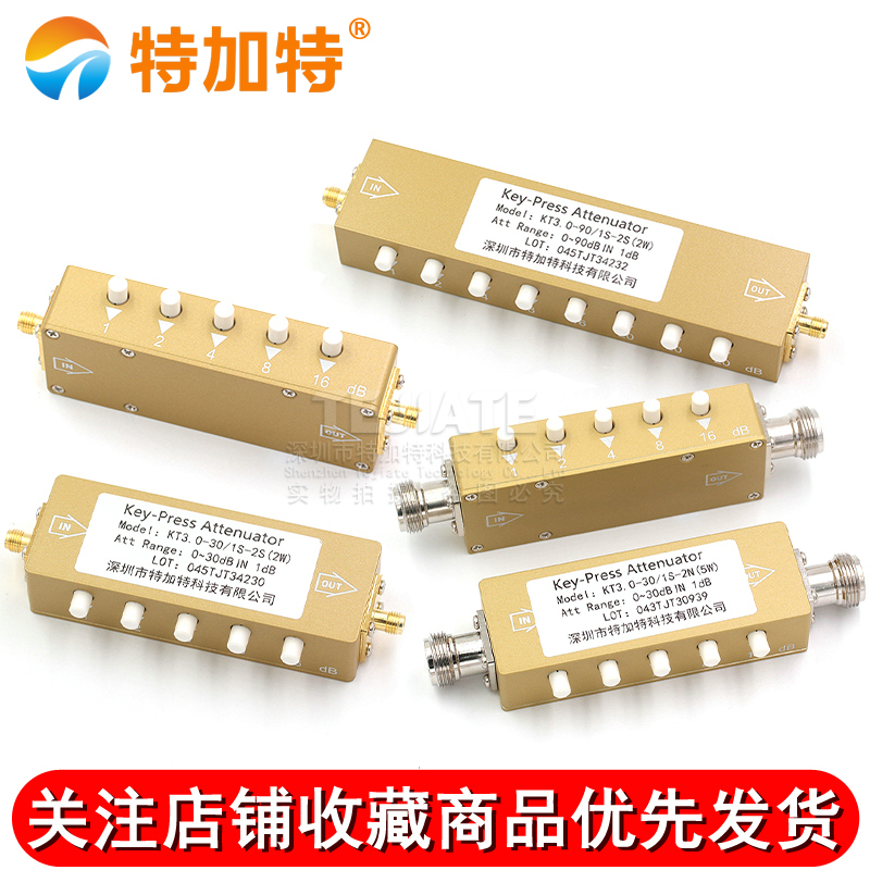 SMA/N型射频可调信号衰减器0-90dB步进5W衰减器/按键可调衰减器 TEJIATE/特加特