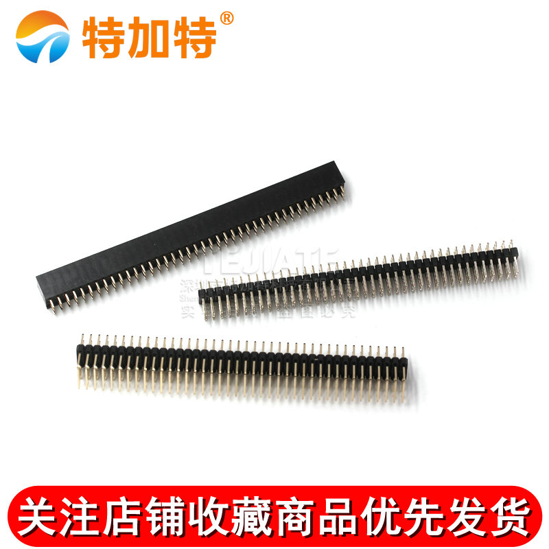 特加特 三排排母 3*40P 三排排针2.54mm间距 镀金脚 90度弯脚排针 TEJIATE/特加特