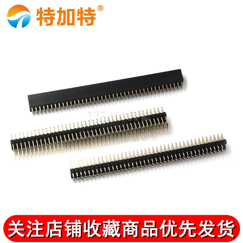 特加特 三排排母 3*40P 三排排针2.54mm间距 镀金脚 90度弯脚排针 TEJIATE/特加特