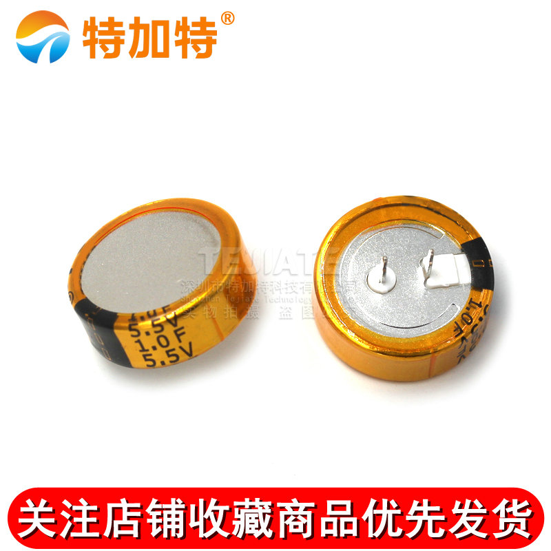 特加特|法拉电容 5.5V 1.0F 1F C型 间距5MM 双层电容 TEJIATE/特加特