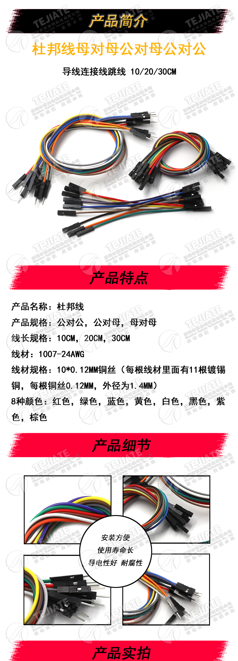 杜邦线母对母公对母公对公10/20/30CM导线连接线跳线1007-24#10条