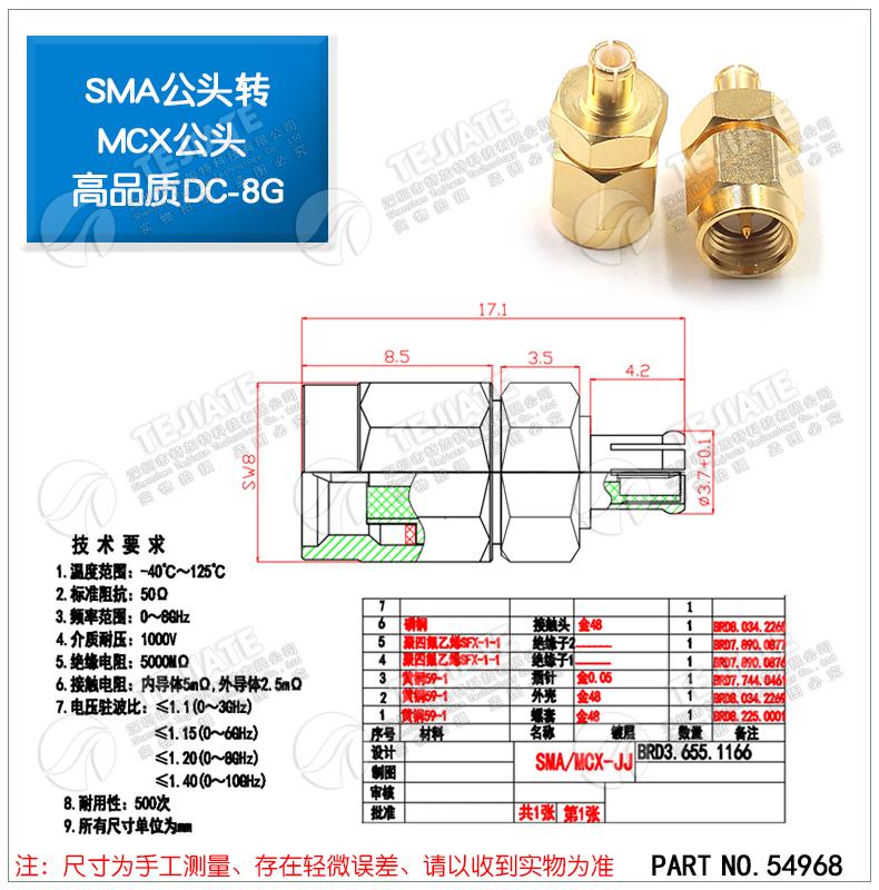 SMA/MCX转接头SMA/MCX-KJ-KK-JJ公转母头 SMA转MCX射频同轴连接器