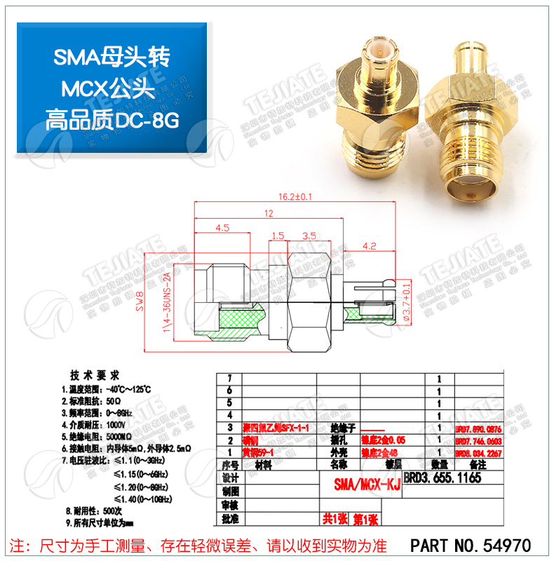 SMA/MCX转接头SMA/MCX-KJ-KK-JJ公转母头 SMA转MCX射频同轴连接器
